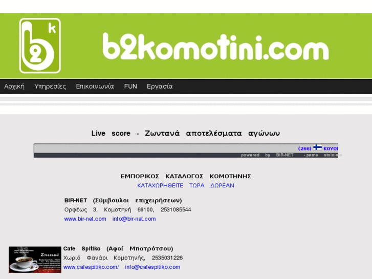 www.b2komotini.com