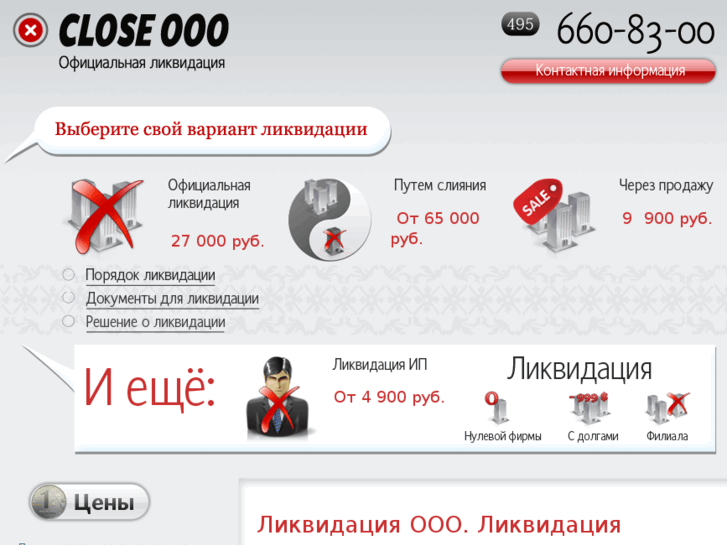 www.closeooo.ru