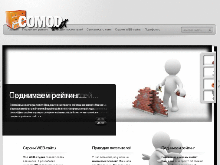 www.comod.net