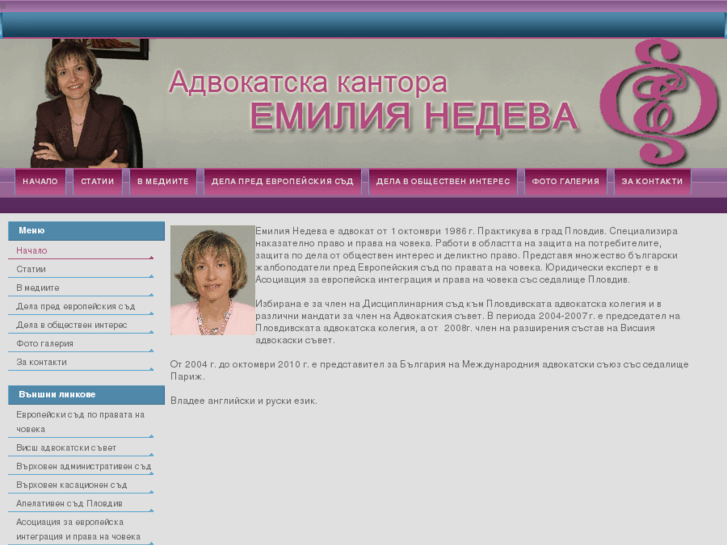 www.emilianedeva.com