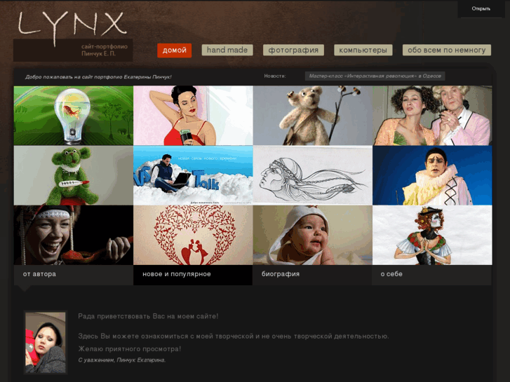 www.lynx-artbook.com