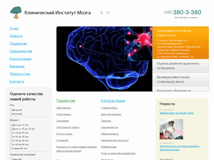 www.neuro-ural.ru