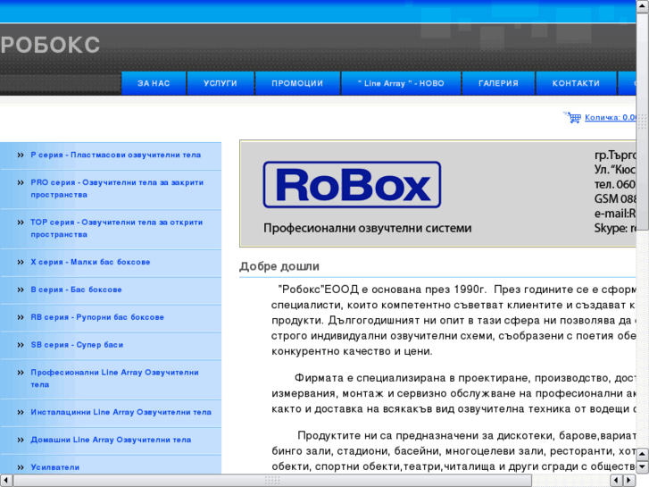 www.robox-bg.com