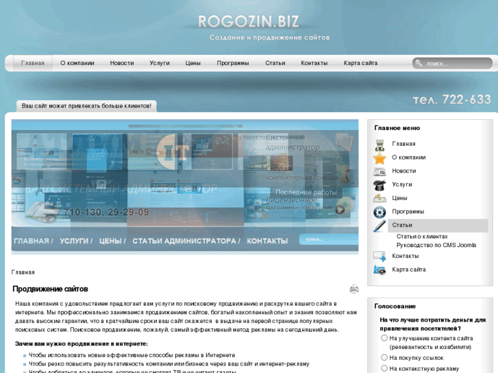 www.rogozin.biz