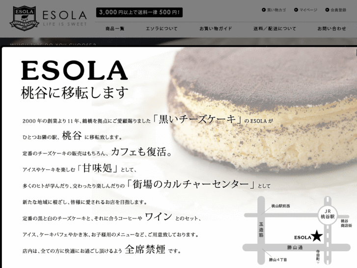 www.cheesecake-esola.com