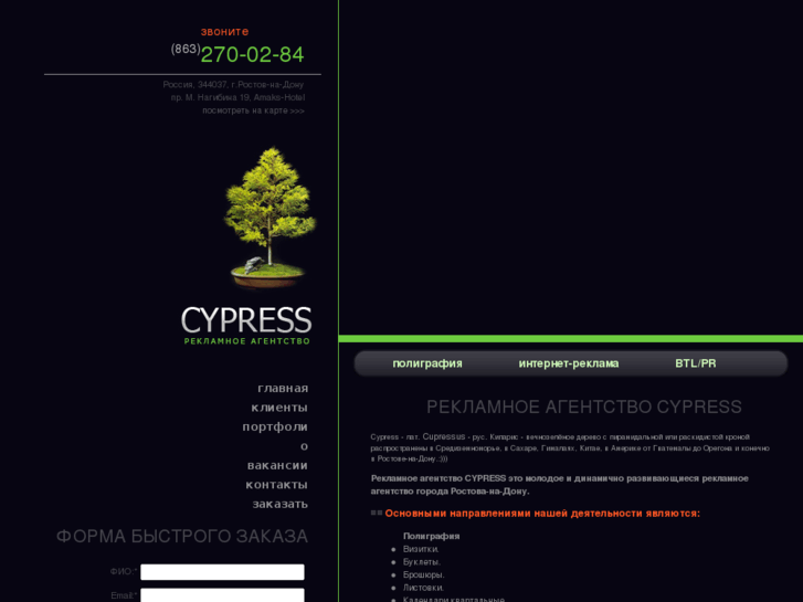 www.cypress.ru