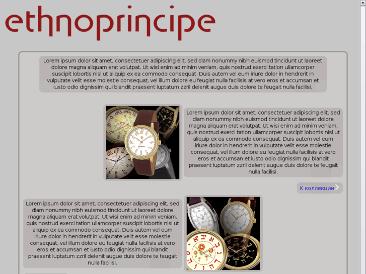 www.ethnoprincipe.com