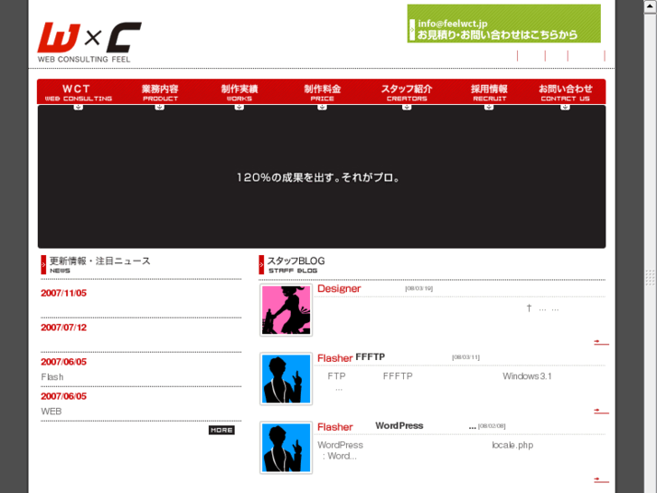 www.feelwct.jp