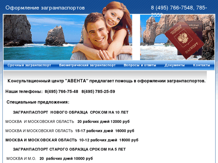 www.imigrator.ru