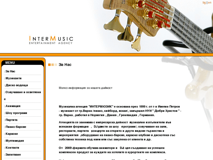 www.intermusic-bg.com