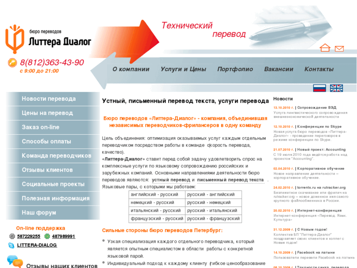 www.littera-dialog.ru