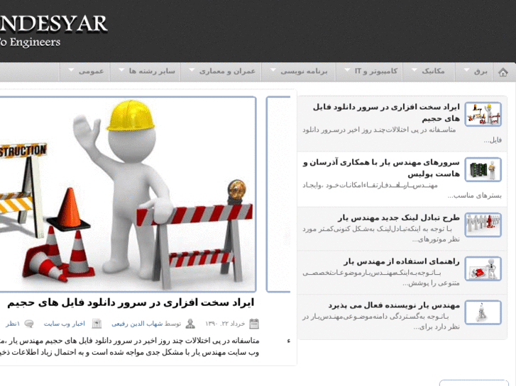 www.mohandesyar.com