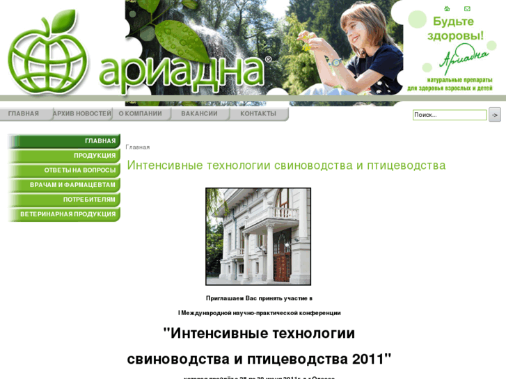 www.ariadna.ua