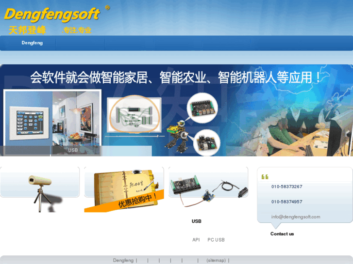 www.dengfengsoft.com