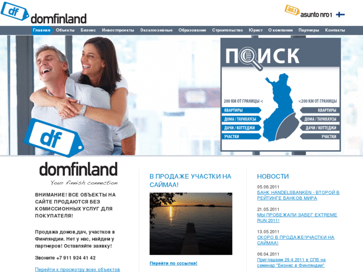 www.domfinland.ru