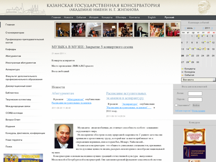 www.kazanconservatoire.ru