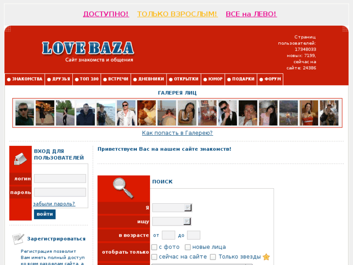 www.lovebaza.com