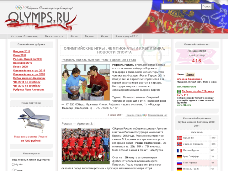 www.olymps.ru