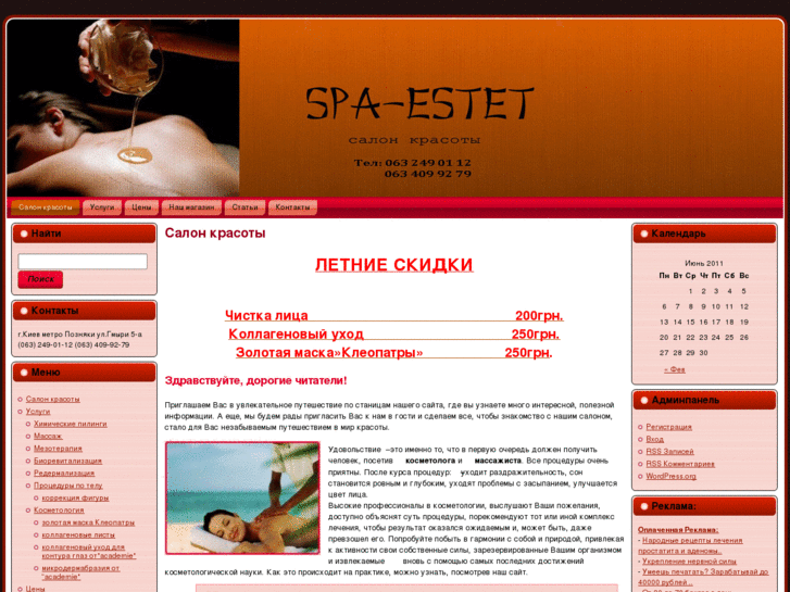 www.spa-estet.net