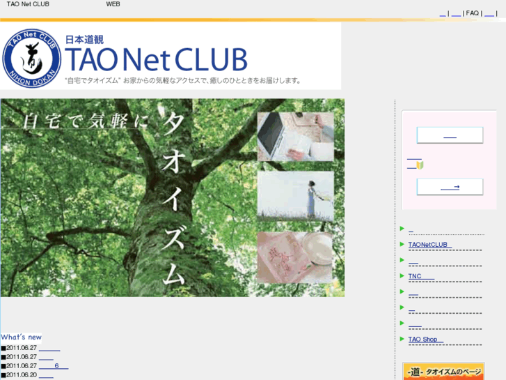 www.taonetclub.com