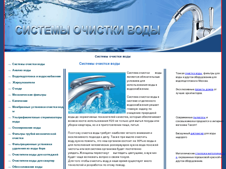 www.watercleansystems.com