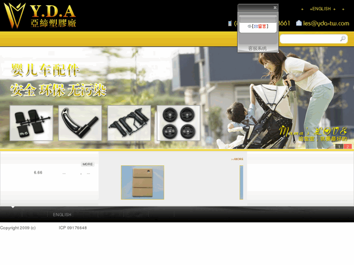 www.yda-tw.com