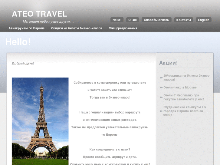 www.ateotravel.com