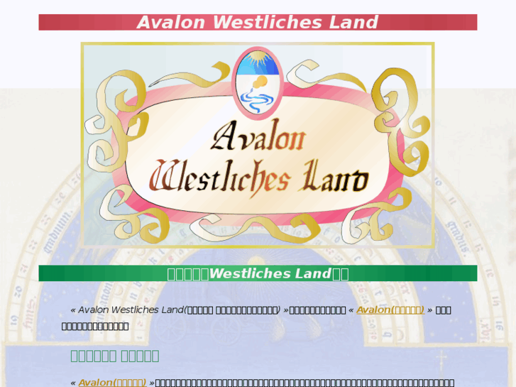 www.avalon-west.org