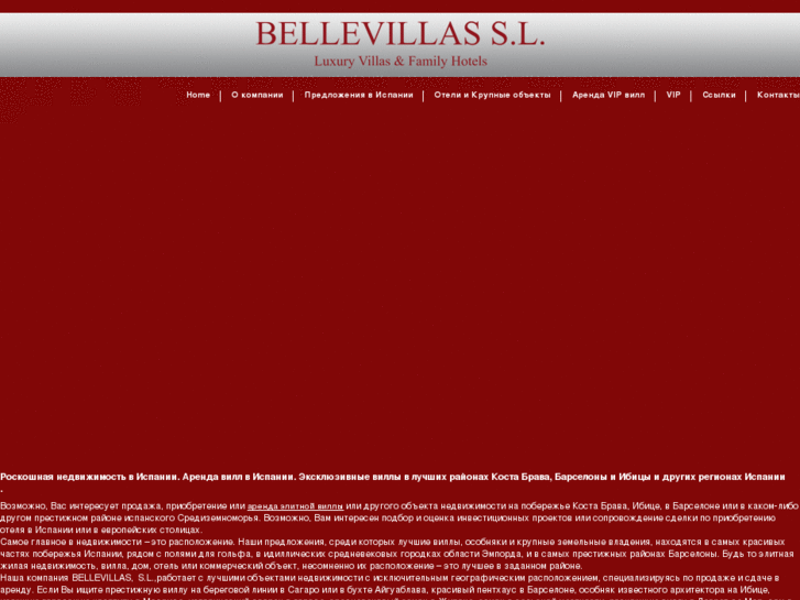 www.bellevillas.ru