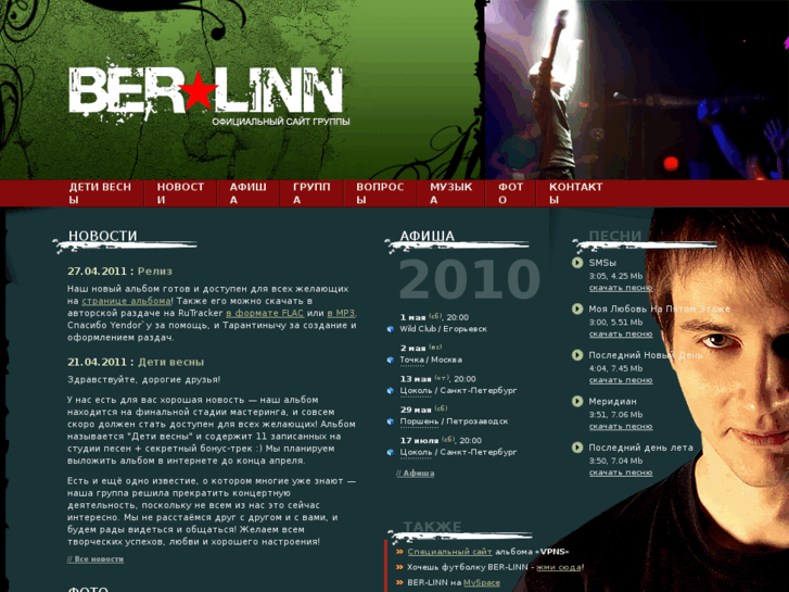 www.ber-linn.ru