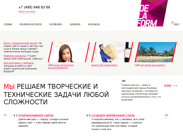 www.delaform.ru