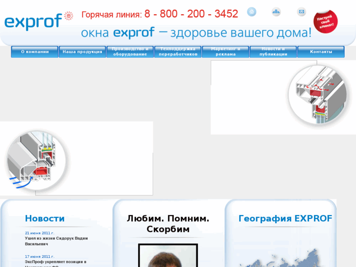 www.exprof.ru