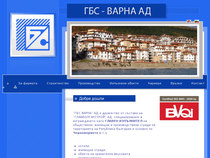 www.gbs-varna.com