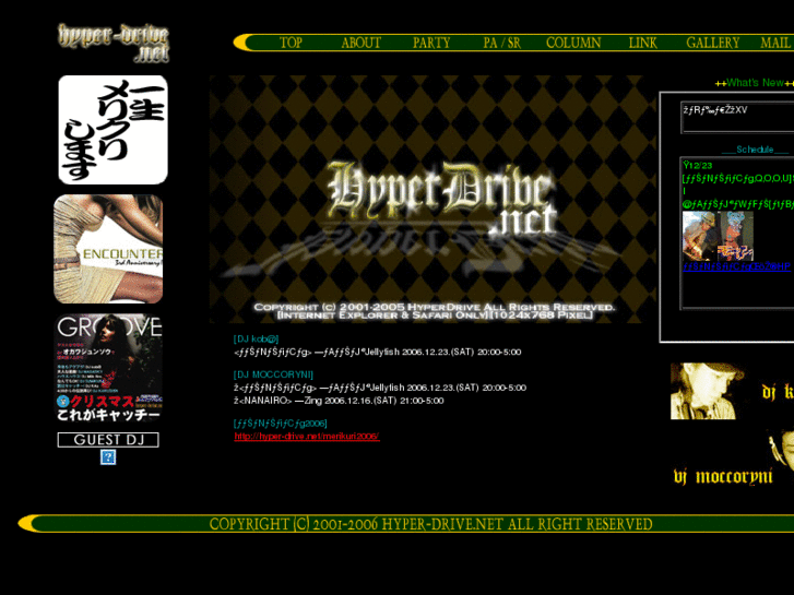 www.hyper-drive.net