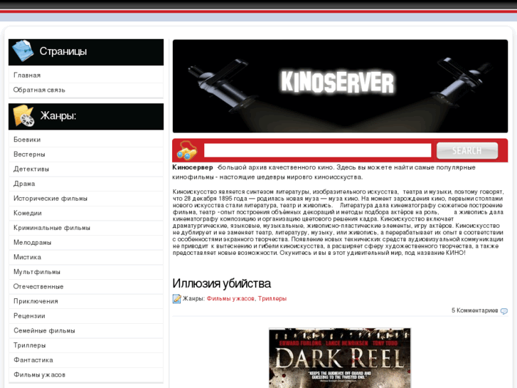 www.kinoserver.net