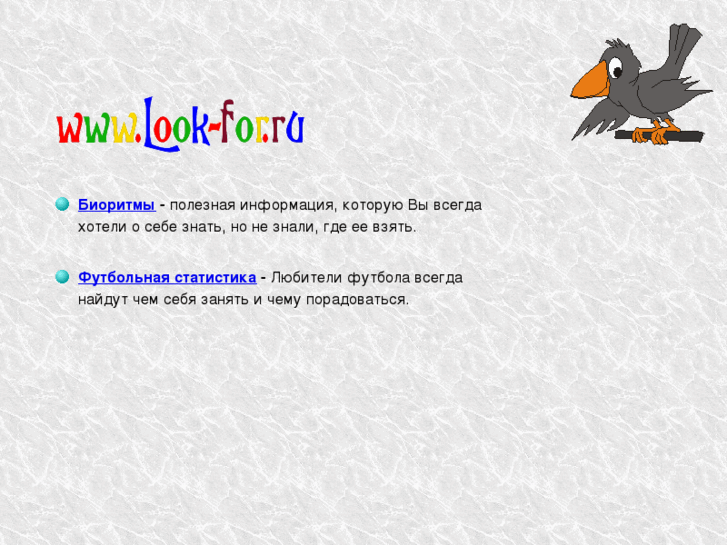 www.look-for.ru