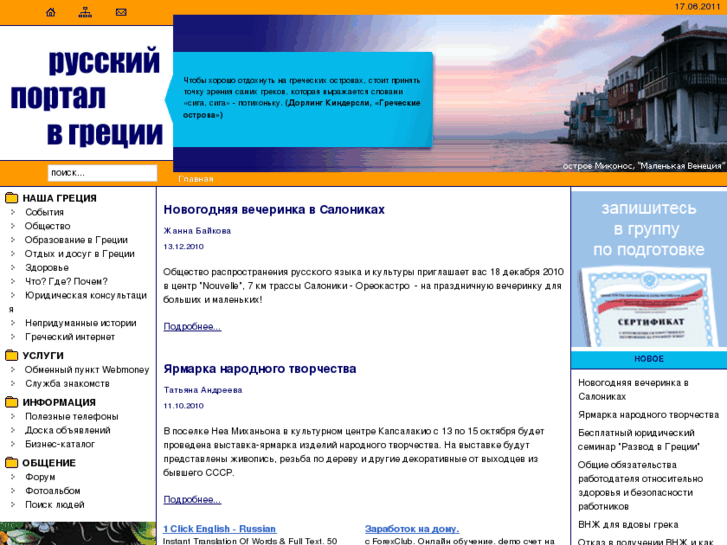 www.russiangreece.gr