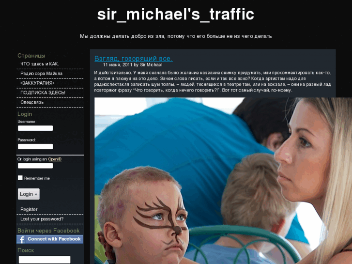 www.sir-michael.ru