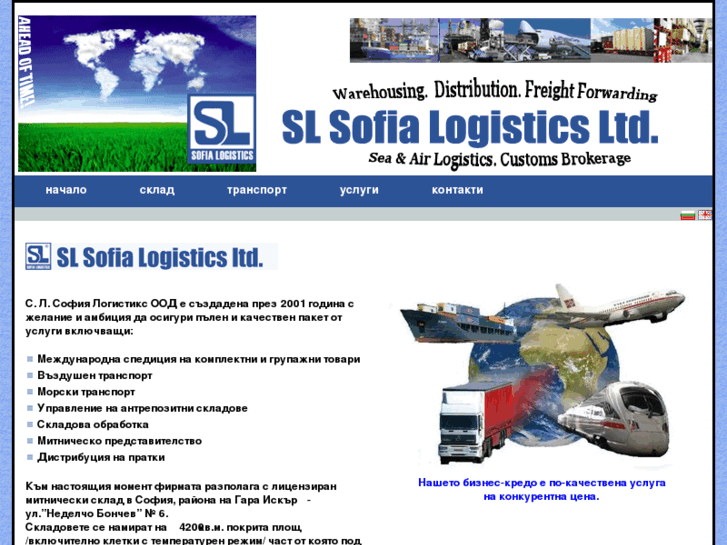 www.slogistics.com