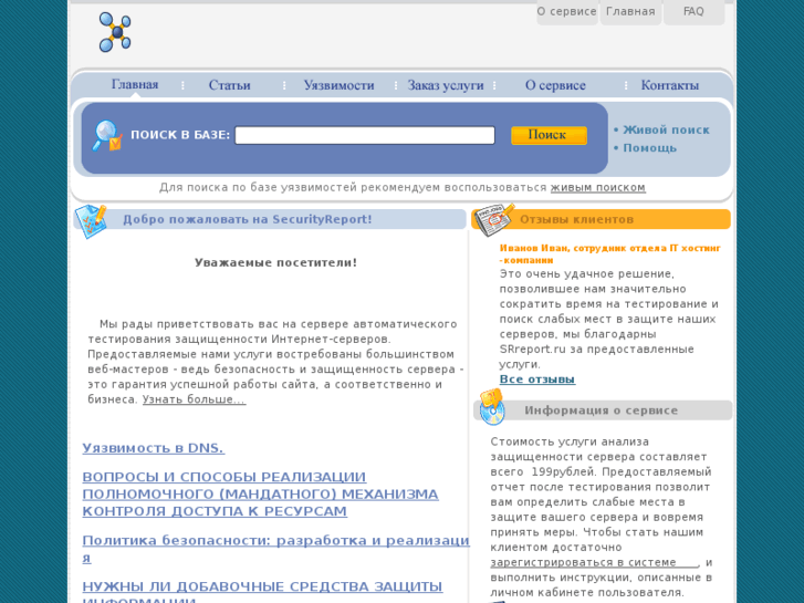 www.sreport.ru