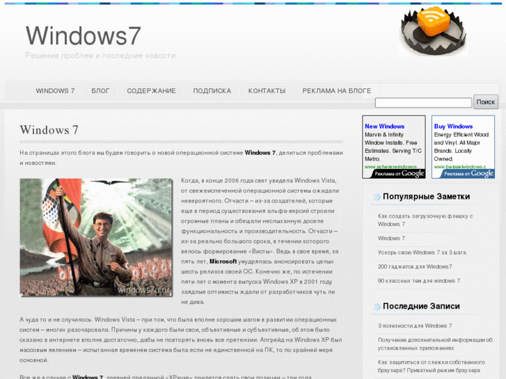 www.windows7u.ru