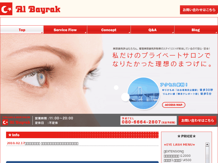 www.albayrak.jp