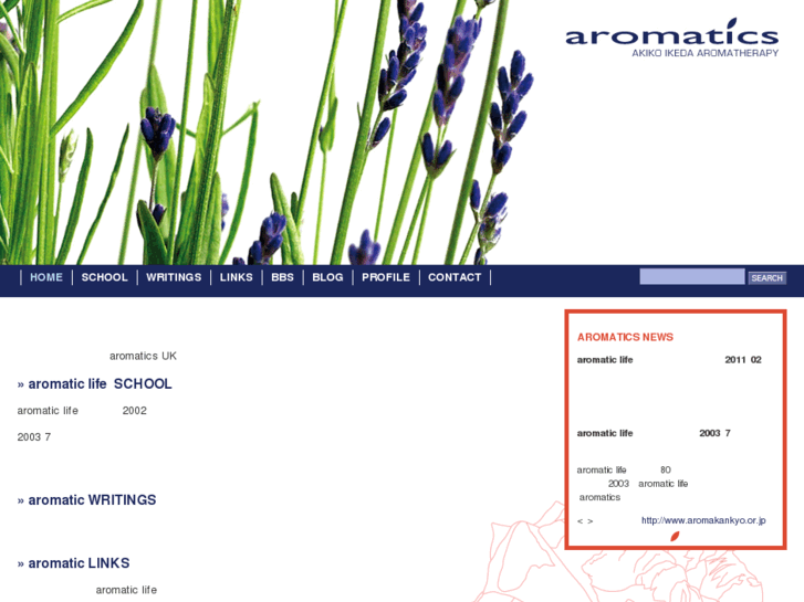 www.aromaticsworld.com