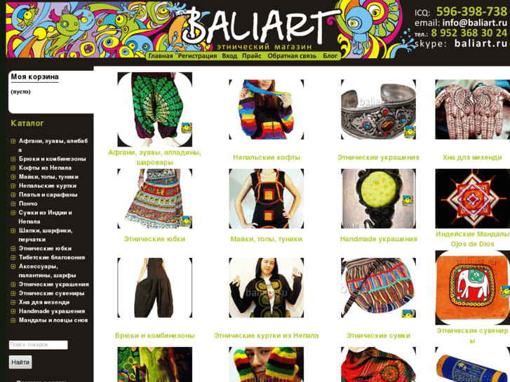 www.baliart.ru