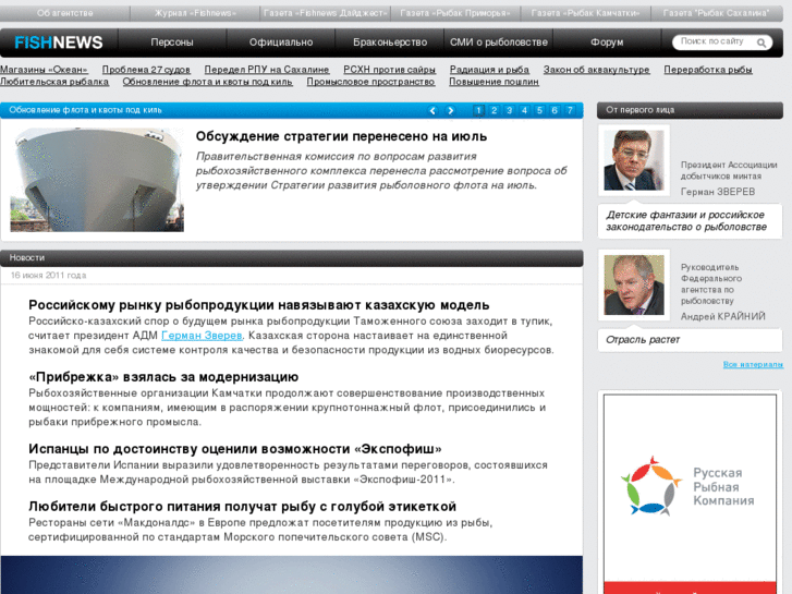 www.fishnews.ru