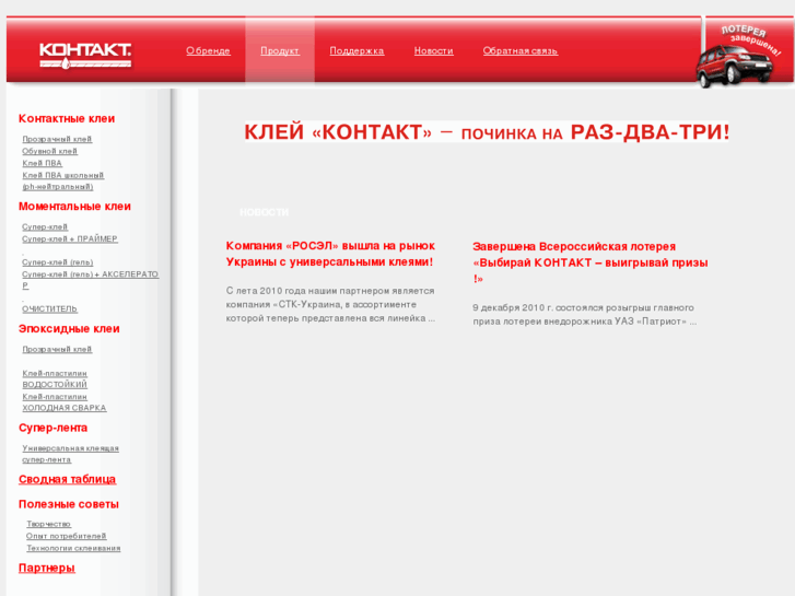 www.kontakt123.ru