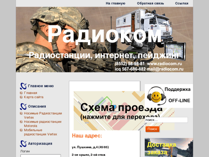 www.radiocom.ru