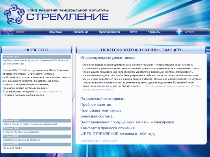 www.stremlenie.ru