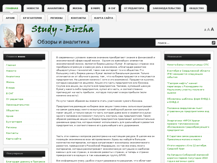 www.study-birzha.ru