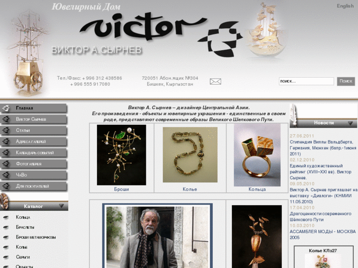 www.victorud.com